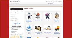 Desktop Screenshot of aist.ds76.ru
