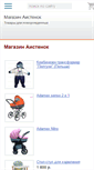 Mobile Screenshot of aist.ds76.ru